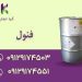 فروش فنول ساهاسترا