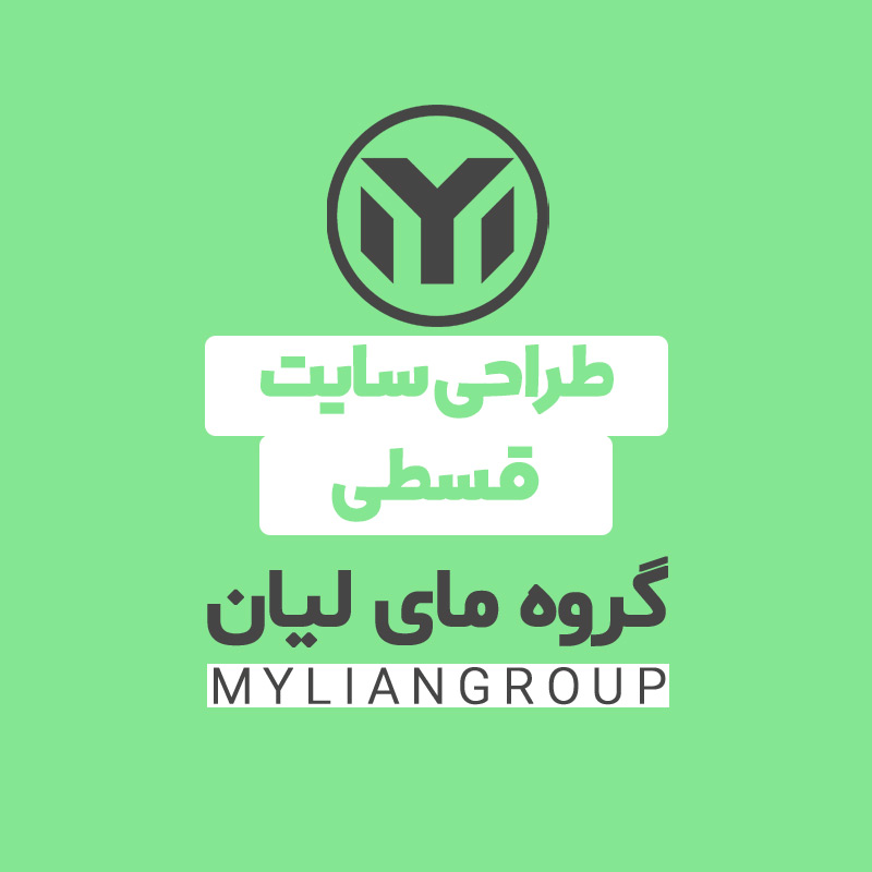 سایت-قسطی