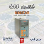 پنل صنعتی کنترل اکسایش کاهش ORP هانا HANNA HI8720