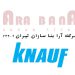 فروش و اجرا کناف ایران کی پلاس در رشت – گیلان : آرا بنا