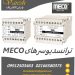 نمایندگی فروش انواع ترانسدیوسر meco