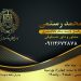 وکیل ارث در رشت – گیلان