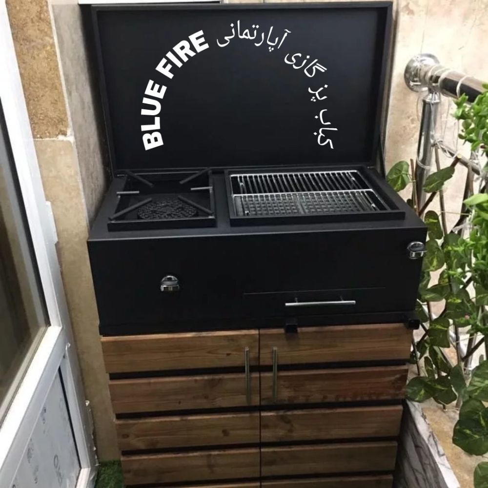 کباب پز گازی بلوفایر