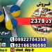 فولاد SPKNL-میلگرد SPKNL-فولاد سردکار-فولاد 2379