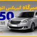 تعمیر گیربکس mvm 550 در فردیس