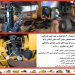 تعمیرات تخصصی انواع ماشین آلات راهسازی و معدن