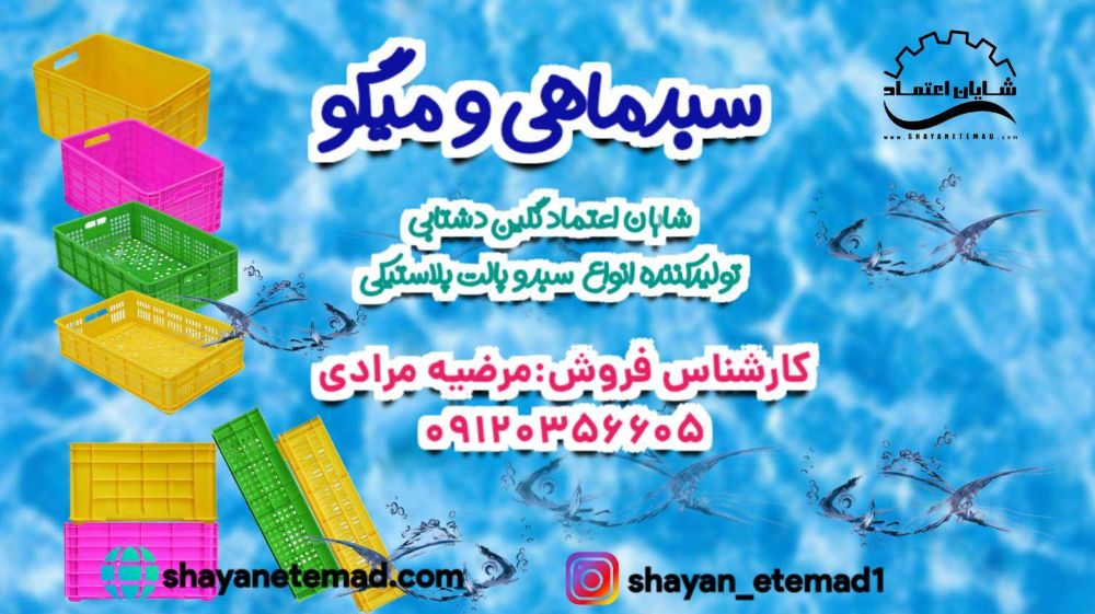 مرادی ماهی