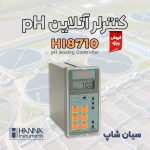 پنل pH کنترلر صنعتی هانا HANNA HI8710