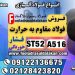 فولاد مقاوم به فشار-مقاوم به حرارت-مقاوم به خوردگی-ورق a516-ورق st52