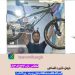 دوچرخه مختلف آک پرشتاب تعاونی میلاد