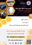 دستگاه-چمفر-استوک-سرام