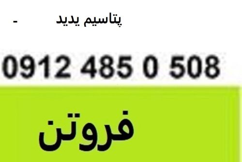 7777