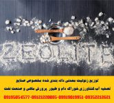 zeo-e1583744870792