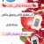 آب مقطر ویژه شب یلدا - تصویر1