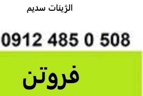 7777