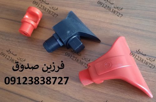 نازل های آبپاش