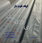 InShot_20230312_141821431