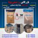 واردات و فروش ادتا 4 سدیم