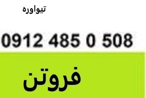 7777