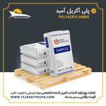 PolyAcrylamide-2
