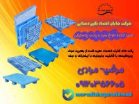 پالت پلاستیکی ، Pallet ، پالت صادراتی ، پالت درجه یک