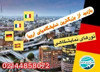 اخذ ویزای شینگن، وقت سفارت