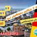 اخذ ویزای شینگن، وقت سفارت