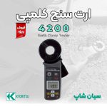 ارت سنج کلمپی 1500 اهم کیوریتسو KYORITSU 4200