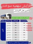افزایش سهمیه سوخت خودرو های گازوئیلی (باربرگ)