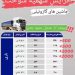 افزایش سهمیه سوخت خودرو های گازوئیلی (باربرگ)