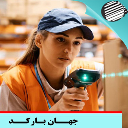 JahanBarCode1