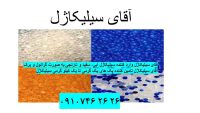 بنکداری سیلیکاژل رطوبت گیر در تهران