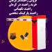 شرکت تولید کننده راهبند – راه بند اتوماتیک