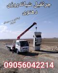 خدمات جرثقیل نیسانی و خاور نیشابور