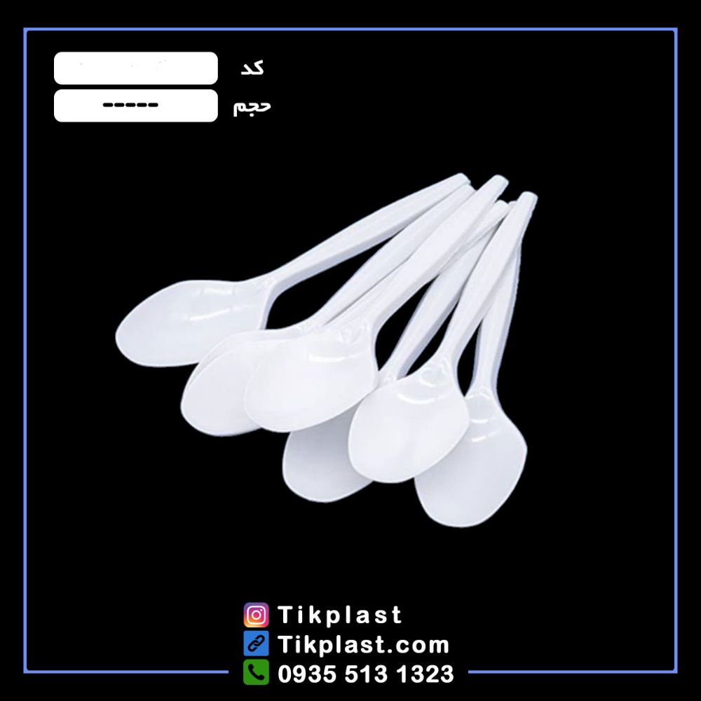 ظرف-یکبار-مصرف-پلاستیکی