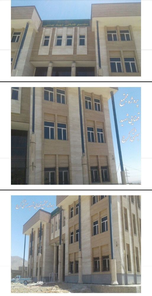 مجتمع قضایی