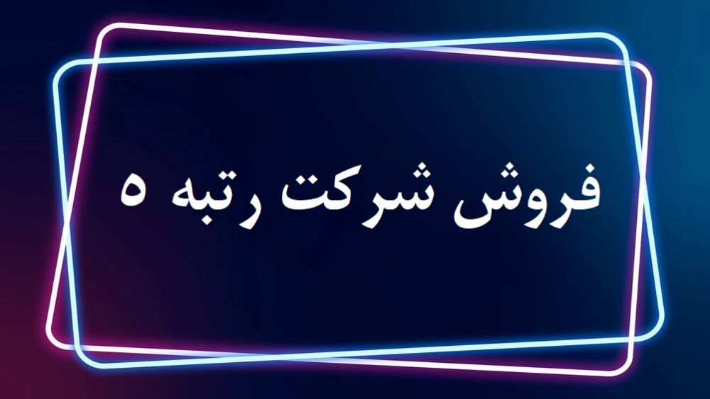 یرثقبث