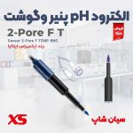 الکترود Ph گوشت و پنیر XS Sensor 2-Pore F T