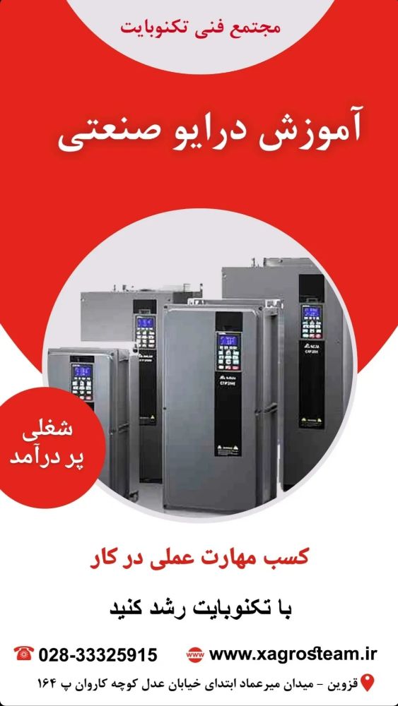 درایو