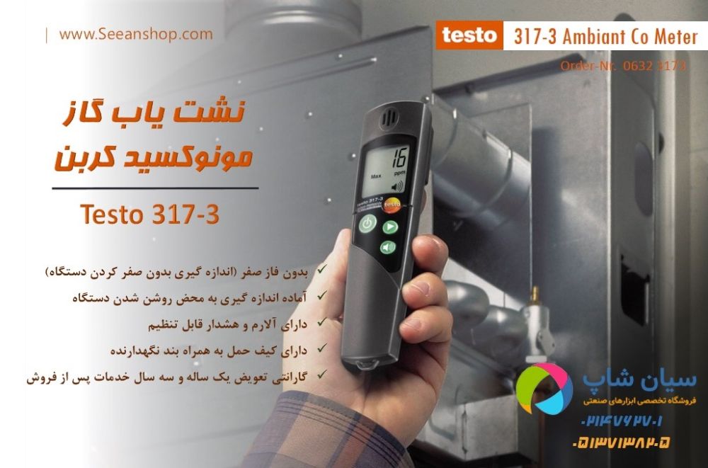 Testo 317-3 Ambient CO meter Seean AD