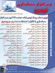 novin_pooster2_381