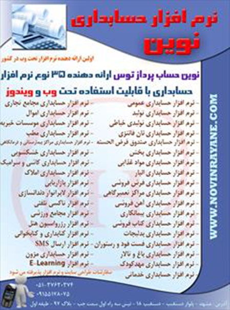 novin_pooster2_381