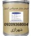 بوتیل هیدروکسی انیزول