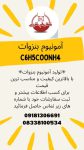 آمونیوم بنزوات
