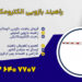خرید راه بند بازویی.راهبند پارکینگ.تعمیرات راهبند بازویی در قم