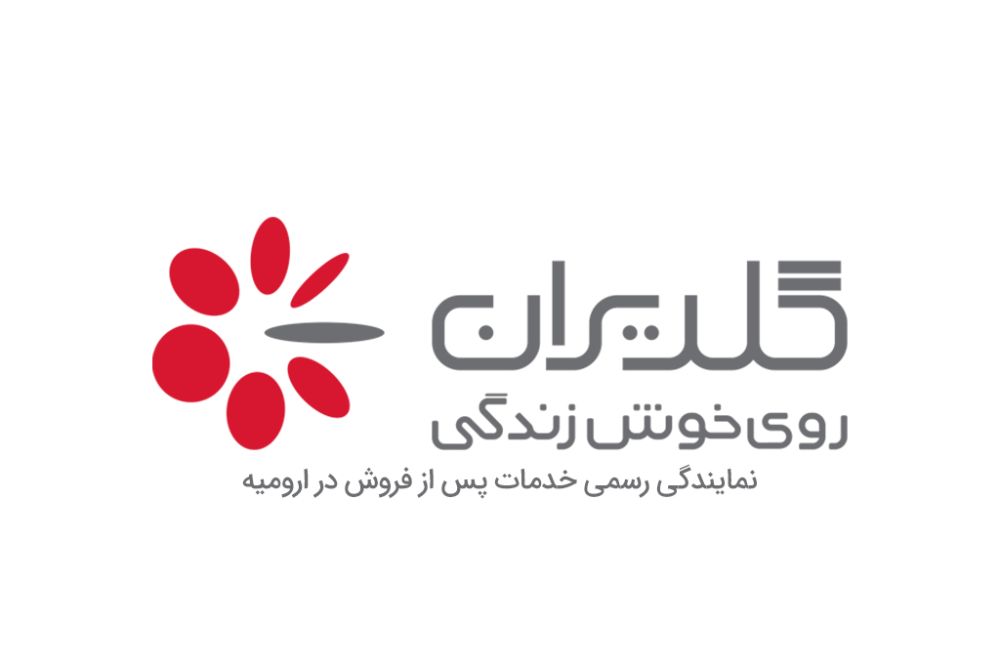 تعمیر لوازم خانگی در ارومیه