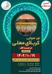 هوایی-19-دیماه-کم