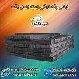 InShot_۲۰۲۴۰۱۰۹_۱۱۱۲۱۲۸۷۱