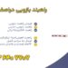 خرید راه بند بازویی.راهبند پارکینگ.تعمیر راه بند بازویی