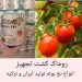 فروش نخ بوته گلخانه